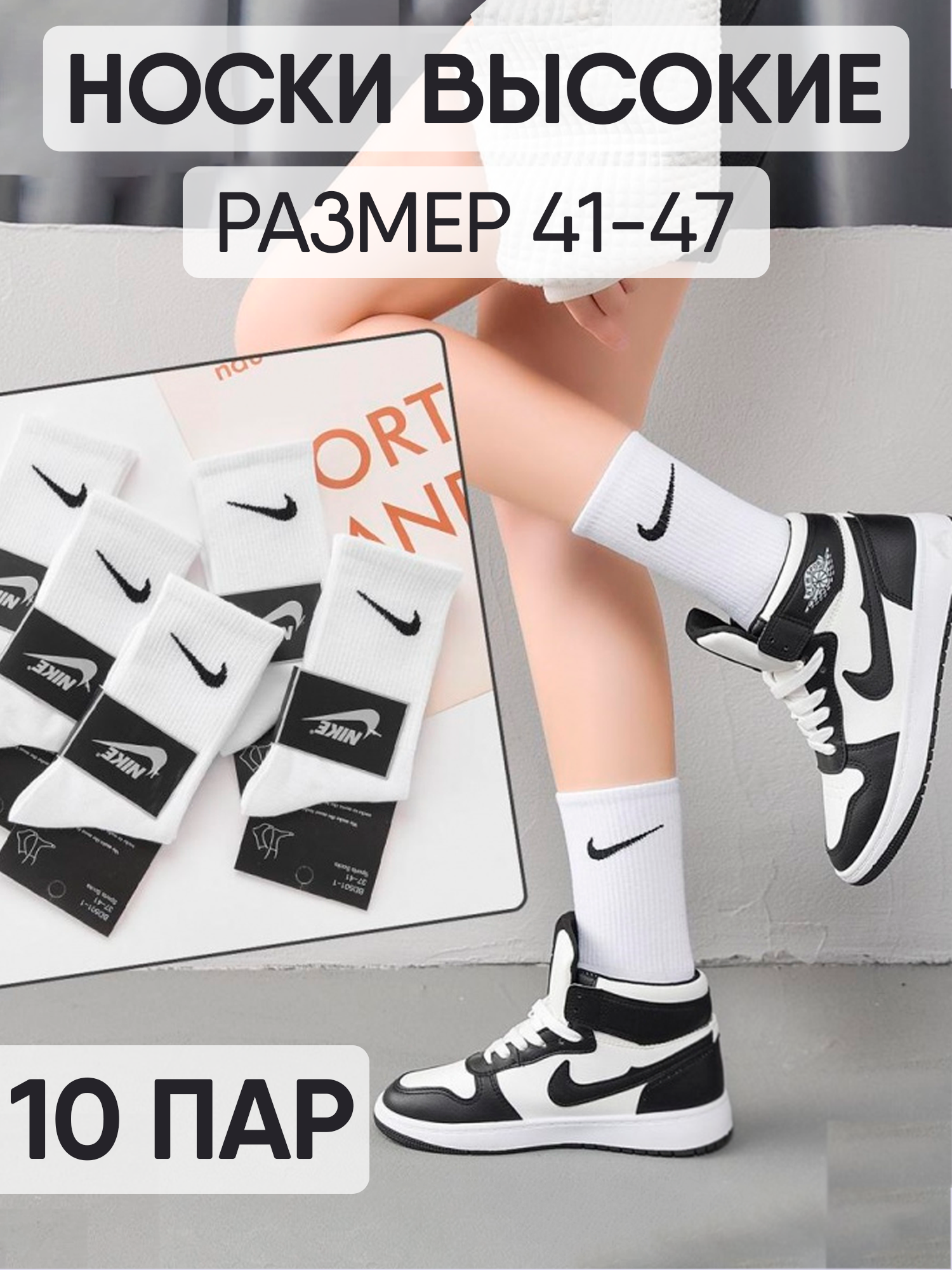 Комплект носков унисекс Nike C1 белых 41-47, 10 пар