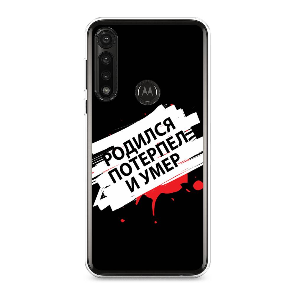 

Чехол на Motorola Moto G Power 2020 "Родился потерпел и умер", Белый;красный;черный, 242650-6