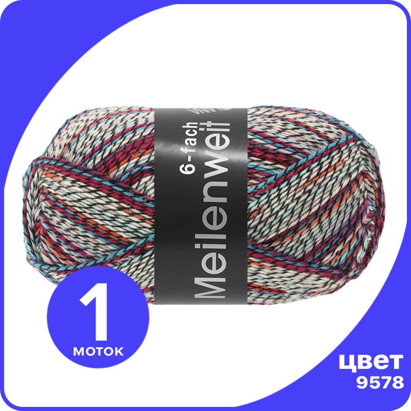 

Пряжа Lana Grossa Meilenweit 150-PLY Brillante - 9578 - 150 гр х 390 м / Лана Гросса Майле, Разноцветный, LGMLNWbriliante_klubok.club