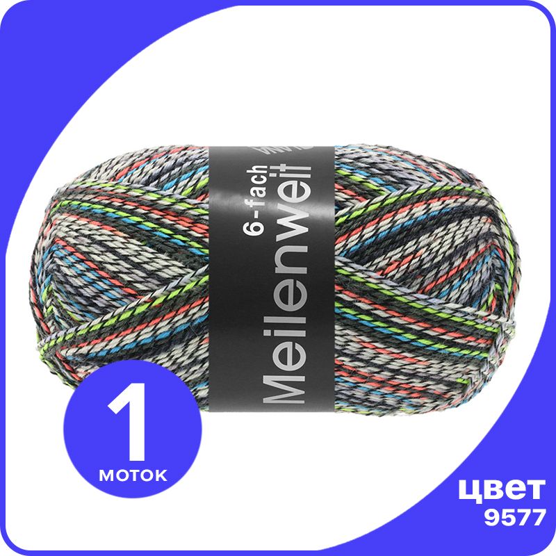 

Пряжа Lana Grossa Meilenweit 150-PLY Brillante - 9577 - 150 гр х 390 м / Лана Гросса Майле, Разноцветный, LGMLNWbriliante_klubok.club
