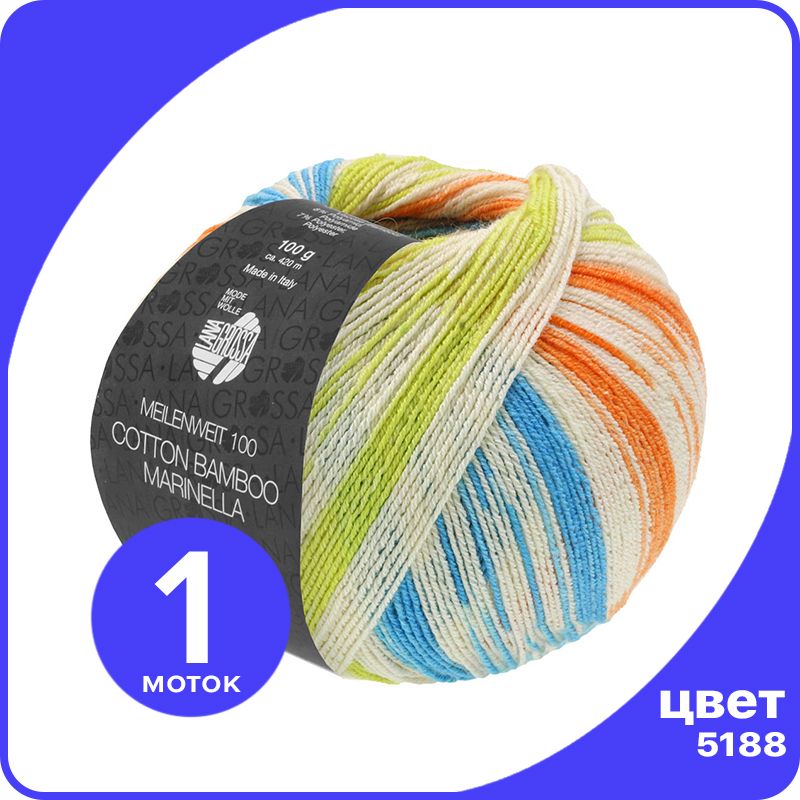 

Пряжа Lana Grossa Cotton Bamboo Marinella (Meilenweit 100) 1 шт - 5188 - 100 гр х 420 м /, Разноцветный, LGMLNWcottmarinella_klubok.club