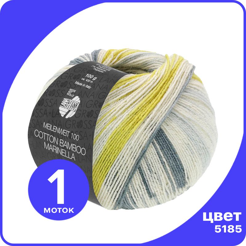 

Пряжа Lana Grossa Cotton Bamboo Marinella (Meilenweit 100) 1 шт - 5185 - 100 гр х 420 м /, Разноцветный, LGMLNWcottmarinella_klubok.club