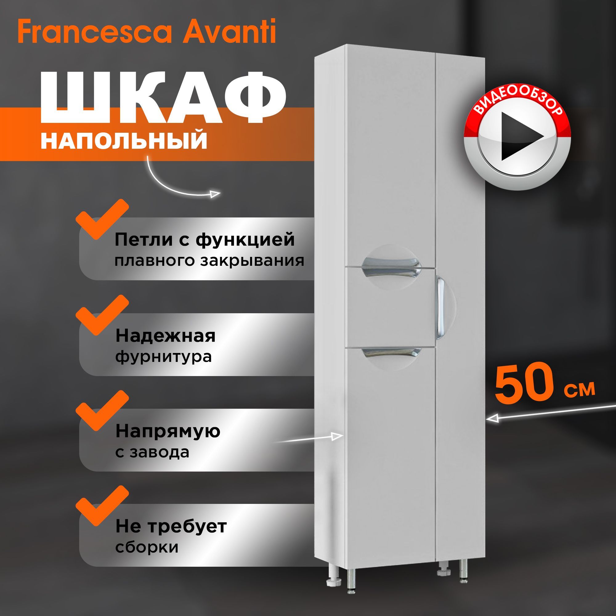 Пенал Francesca Avanti Доминго 50 белый