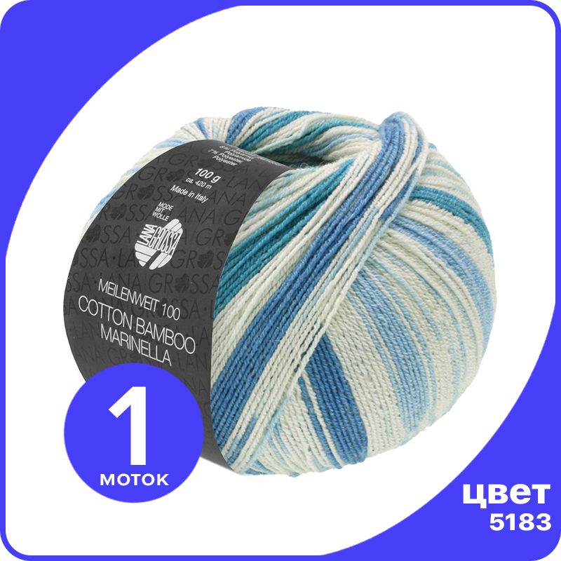 

Пряжа Lana Grossa Cotton Bamboo Marinella (Meilenweit 100) 1 шт - 5183 - 100 гр х 420 м /, Разноцветный, LGMLNWcottmarinella_klubok.club