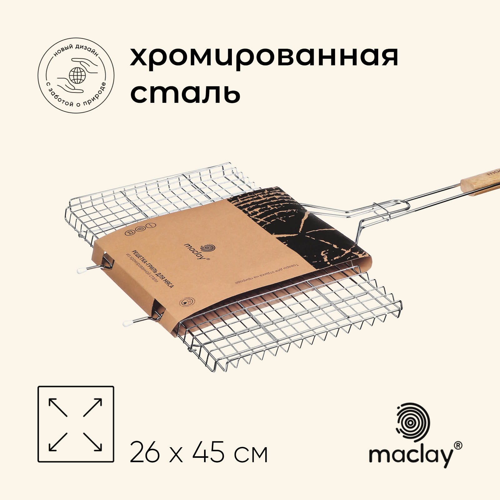 Решетка для гриля Maclay  10145884_1