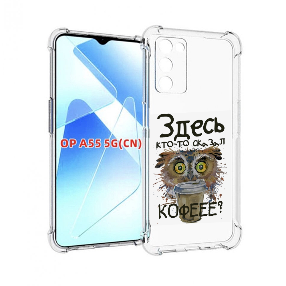 

Чехол MyPads Любительница кофе для Infinix Zero X Neo, Прозрачный, Tocco