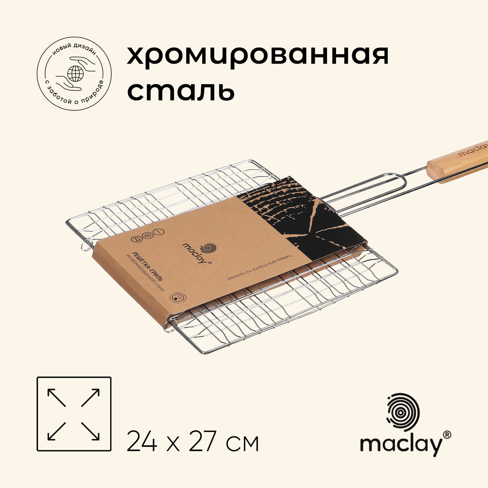 Решетка для гриля Maclay  10145883_1