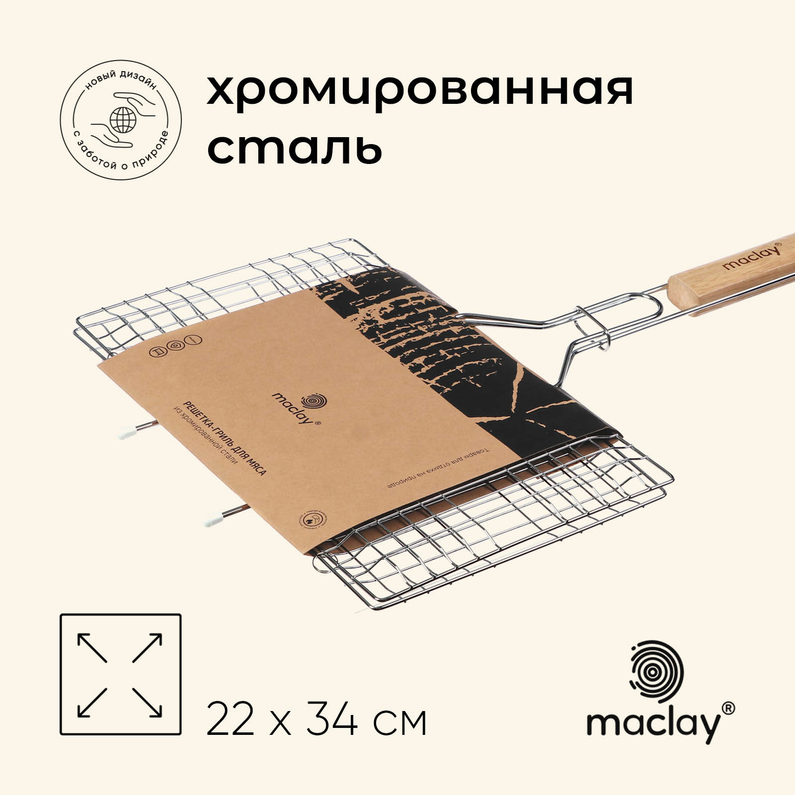 

Решетка для гриля Maclay 10145892_1