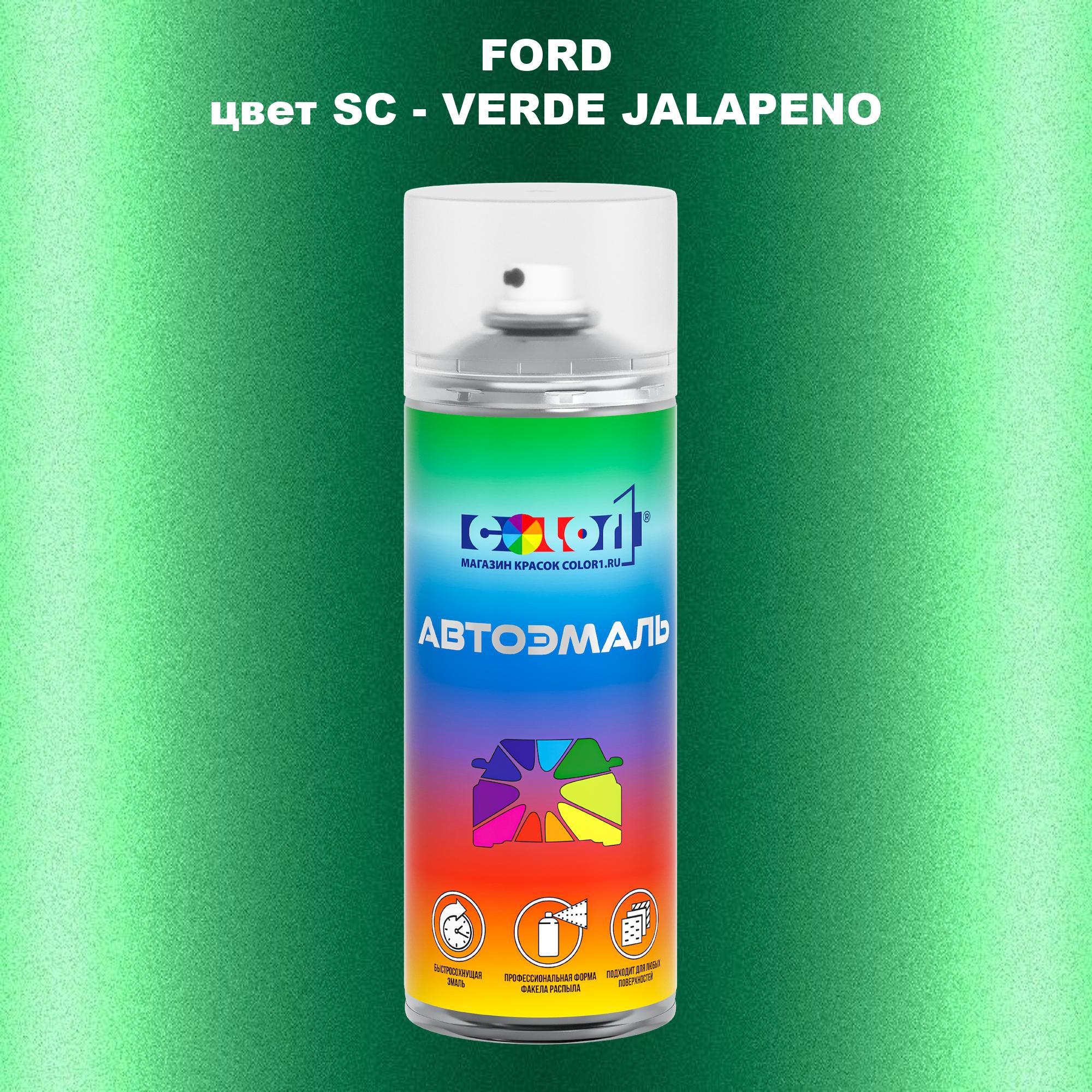 

Аэрозольная краска COLOR1 для FORD, цвет SC - VERDE JALAPENO, Прозрачный