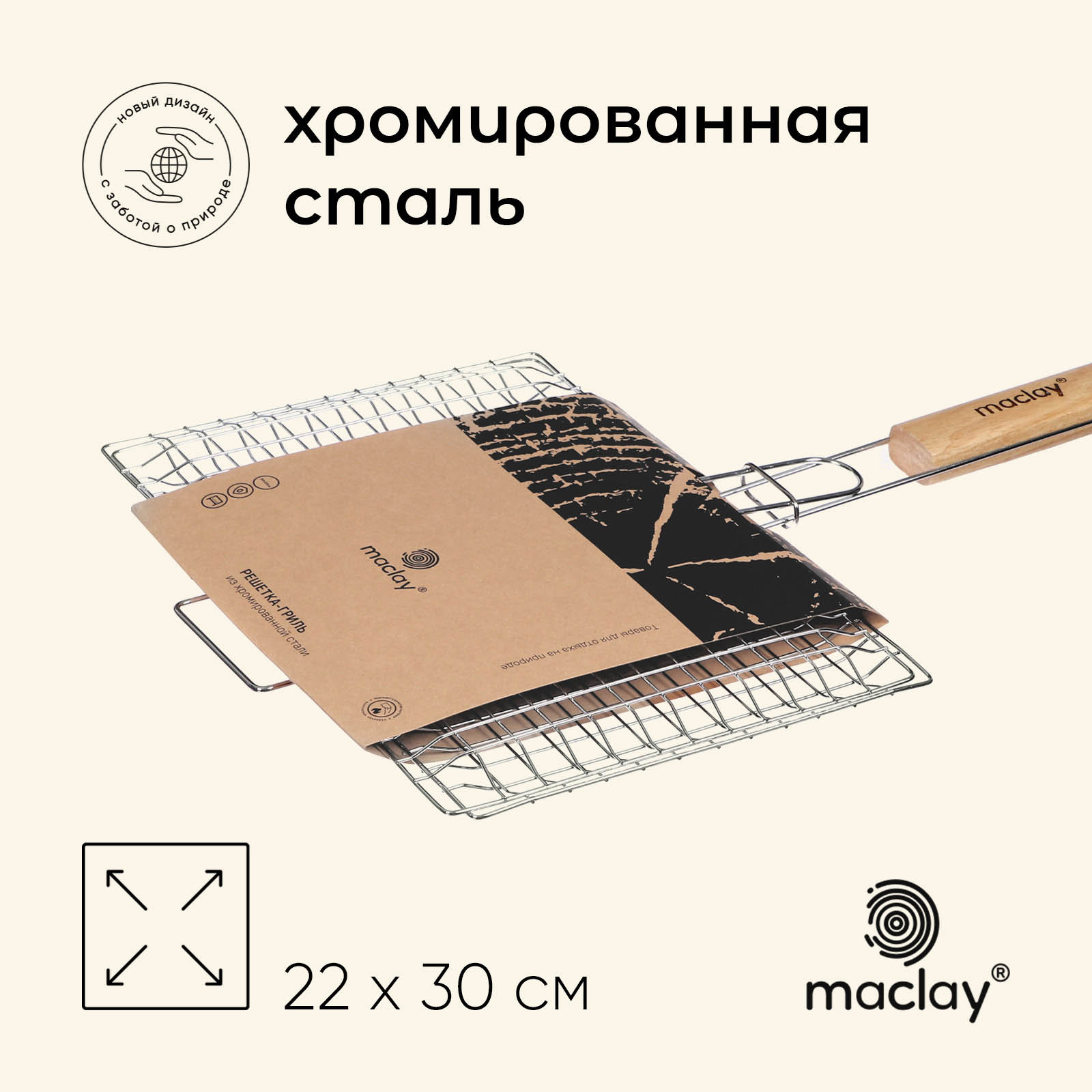 Решетка для гриля Maclay  10145896_1