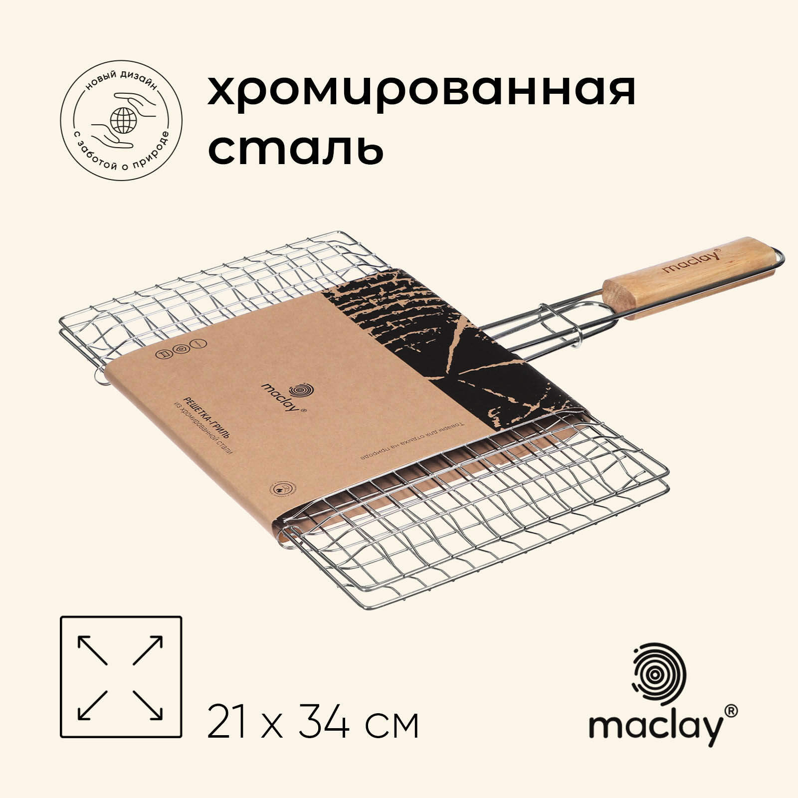 Решетка для гриля Maclay  10145885_1