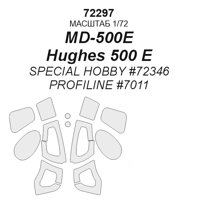 

72297KV Окрасочная маска MD-500E для моделей фирмы Profiline