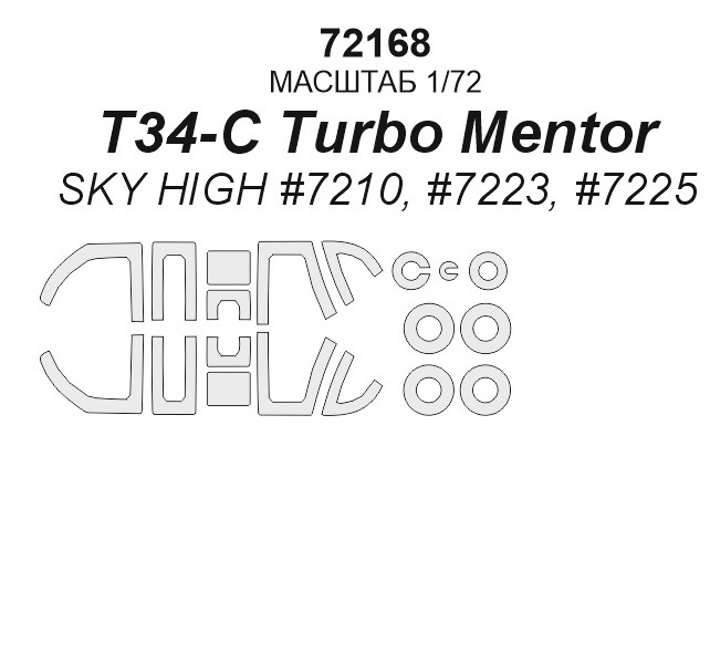 

72168KV Окрасочная маска T-34C для моделей фирмы Sky High