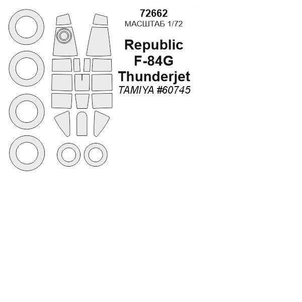 

72662KV Окрасочная маска Republic F-84G Thunderjet TAMIYA 60745 маски на диски и колеса д