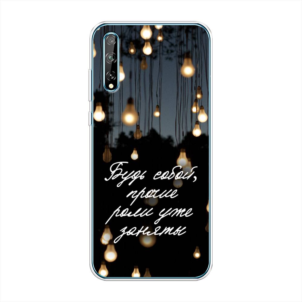 

Чехол Awog на Huawei P Smart S "Будь собой", Черный;серый;желтый, 6103550-6