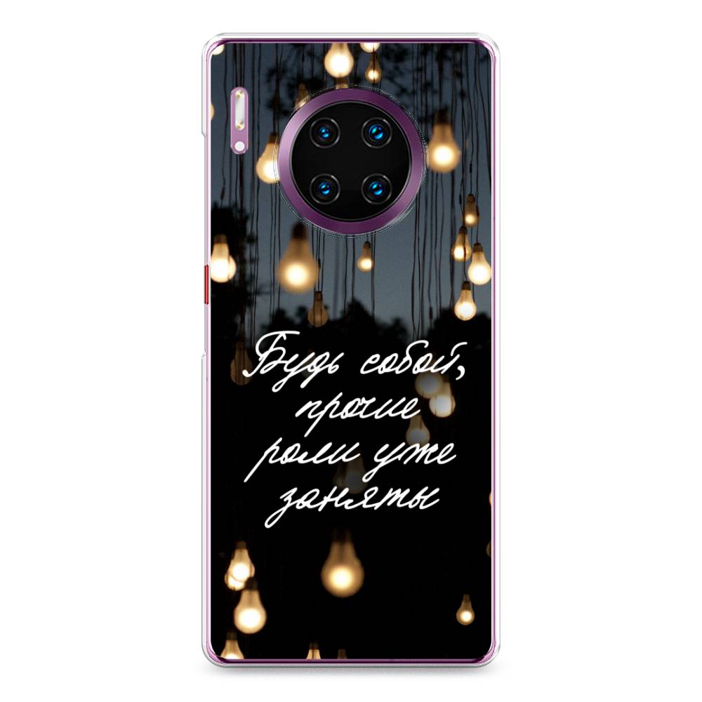 

Чехол Awog на Huawei Mate 30 Pro "Будь собой", Черный;серый;желтый, 610450-6