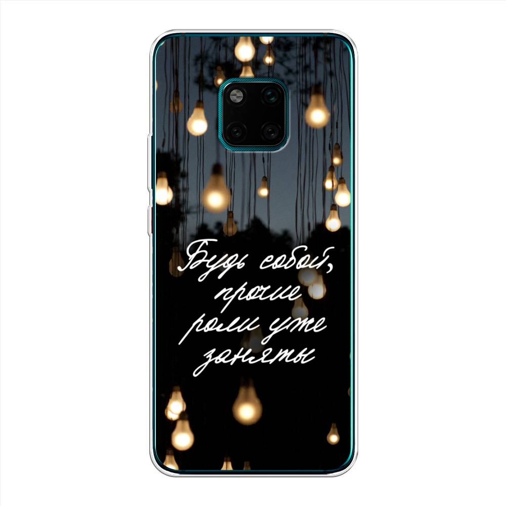 

Чехол Awog на Huawei Mate 20 Pro "Будь собой", Черный;серый;желтый, 67050-6