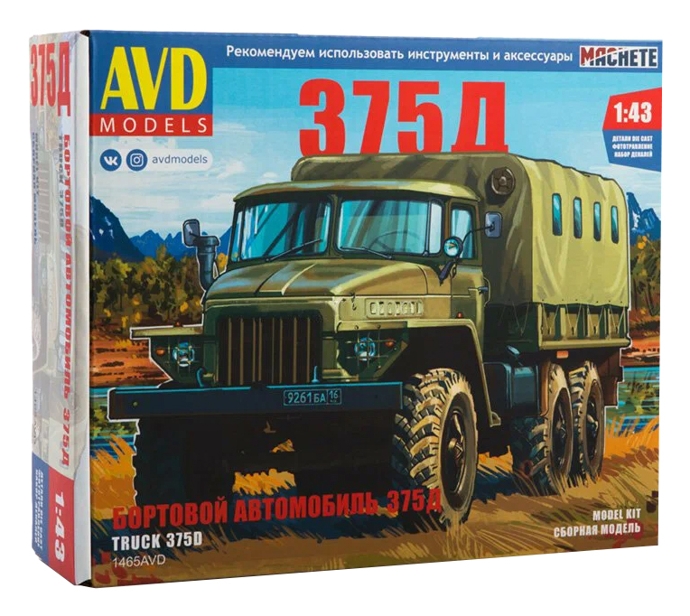 1465AVD Сборная модель 375Д