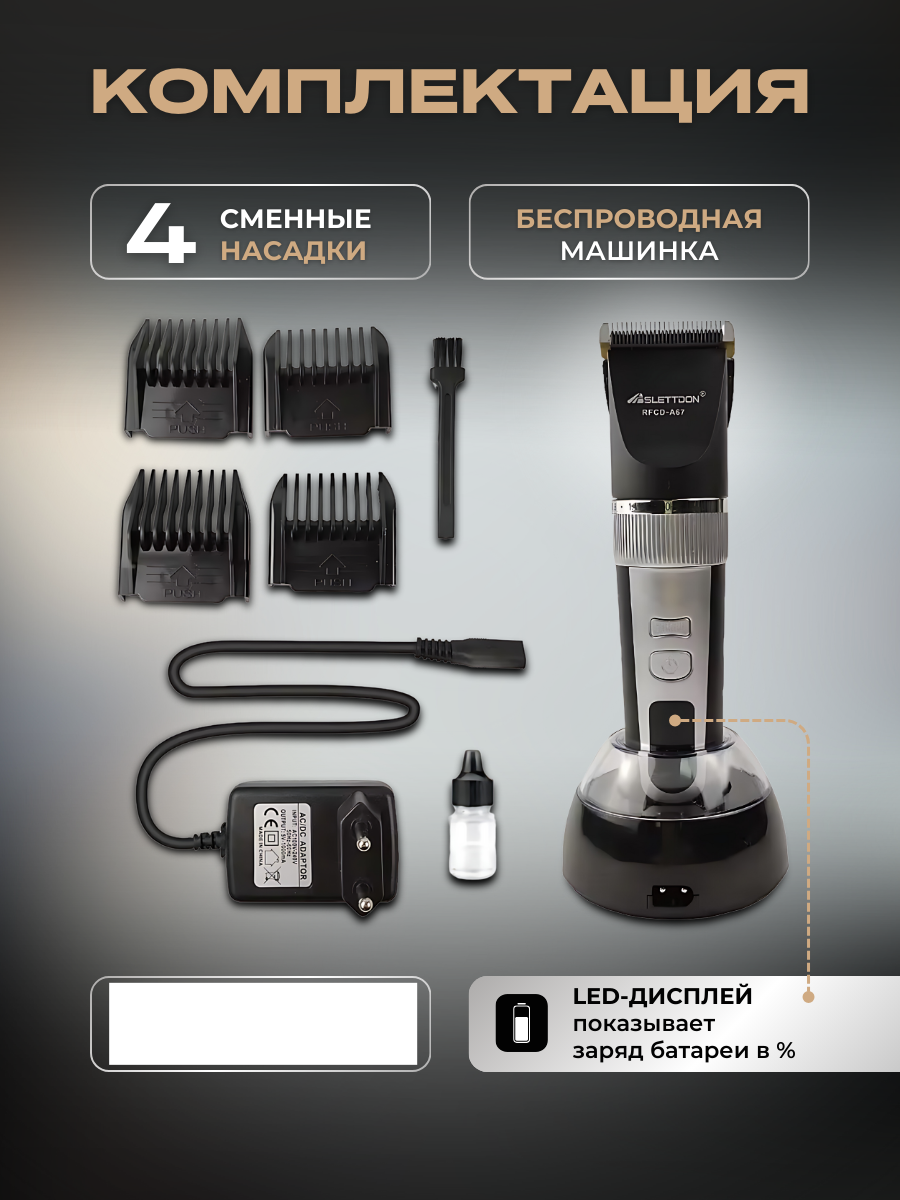 

Машинка для стрижки волос Mantianyou A77 черный, A77