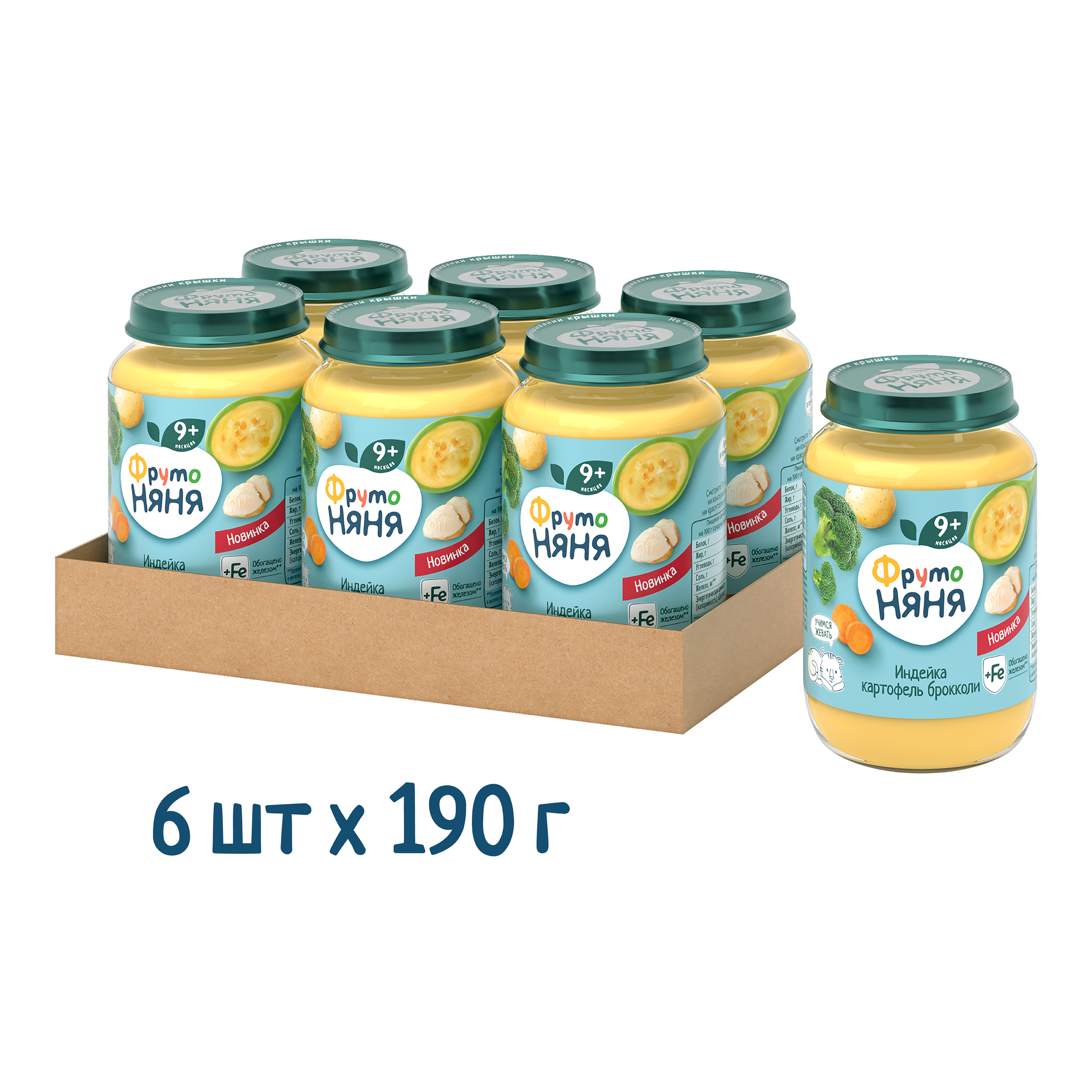 

Пюре ФрутоНяня индейка, картофель, брокколи, с 9 месяцев, 6x190 г