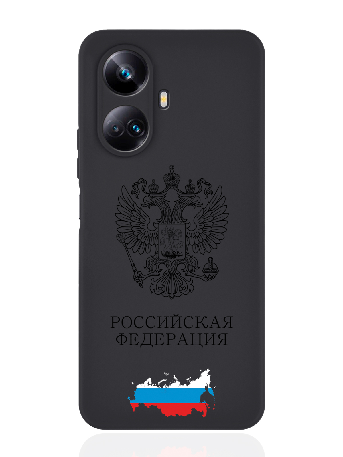 

Чехол SignumCase для Realme 10 Pro Plus Черный лаковый Герб России черный