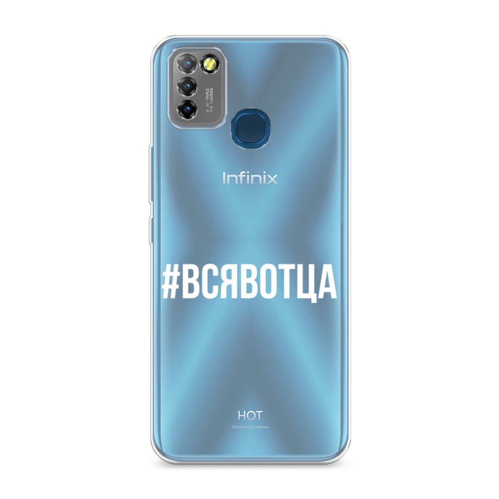 

Чехол Awog на Infinix HOT 10 Lite "Всявотца", Разноцветный, 3100350-6
