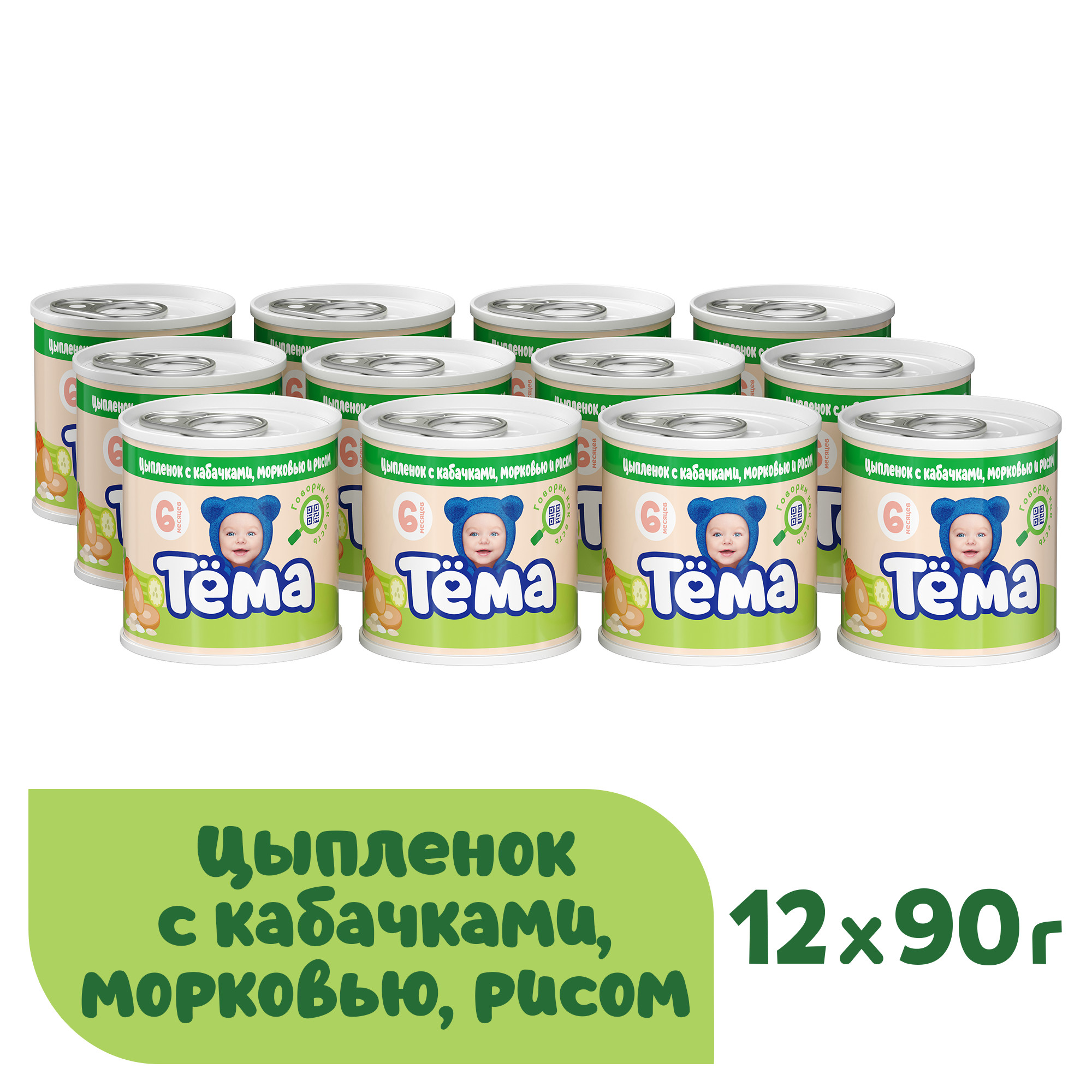 

Пюре Тёма цыплёнок с кабачками, морковью и рисом, с 6 месяцев, в железной банке, 12x90 г