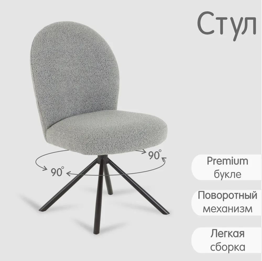 

Стул вращающийся ОГОГО Обстановочка! Movie simple, серый, Стул вращающийся