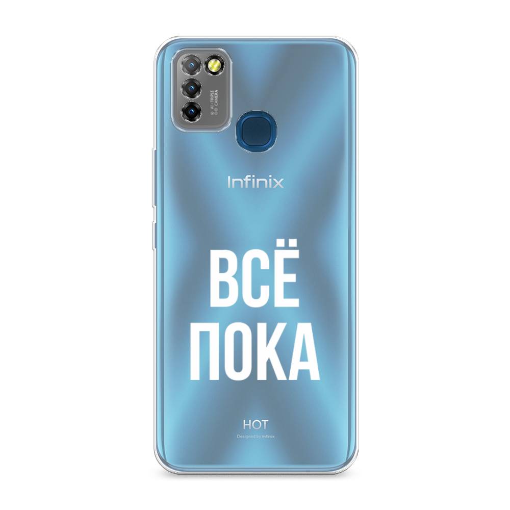 

Чехол Awog на Infinix HOT 10 Lite "Все, пока", Разноцветный, 3100350-6