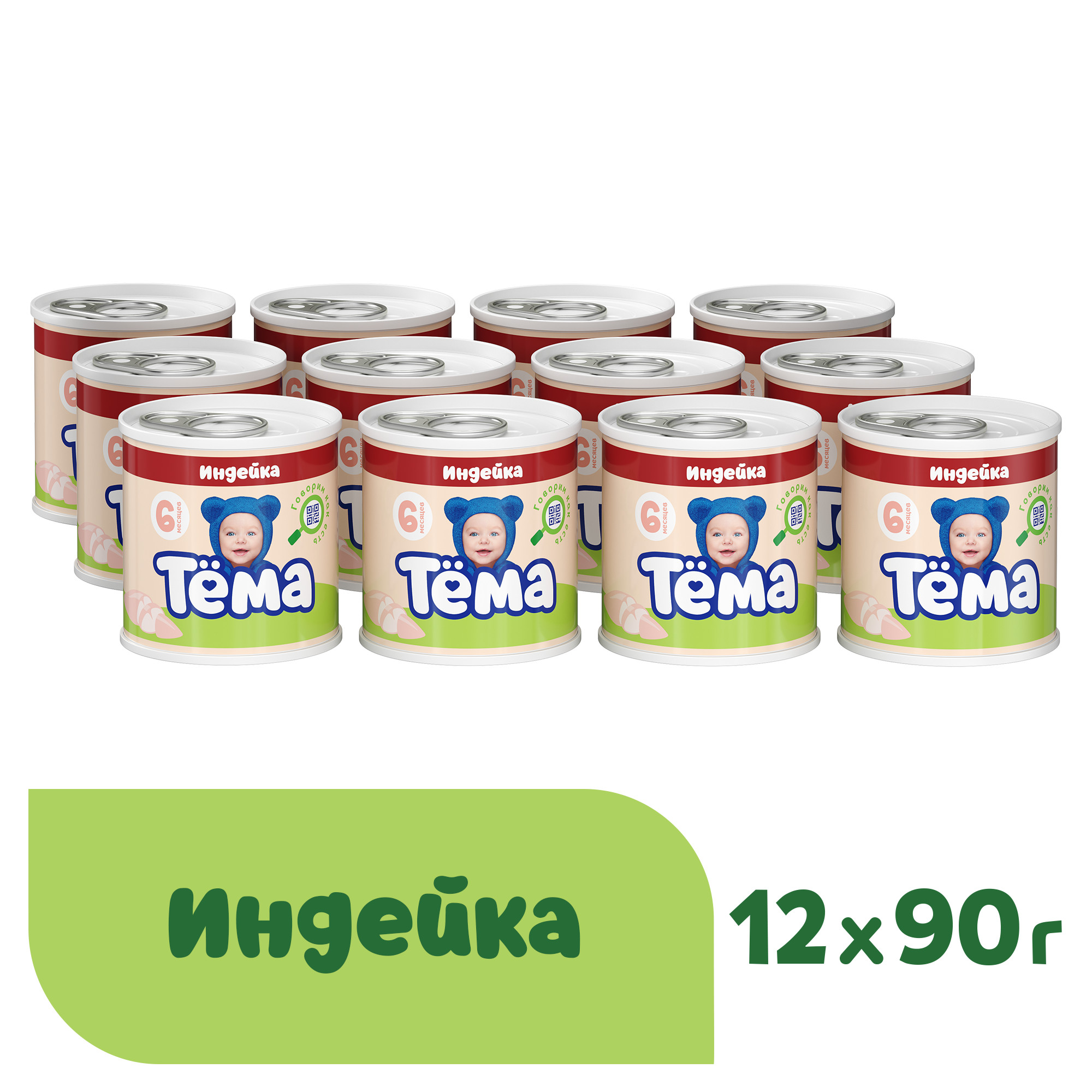 

Пюре Тёма индейка, с 6 месяцев, в железной банке, 12x90 г
