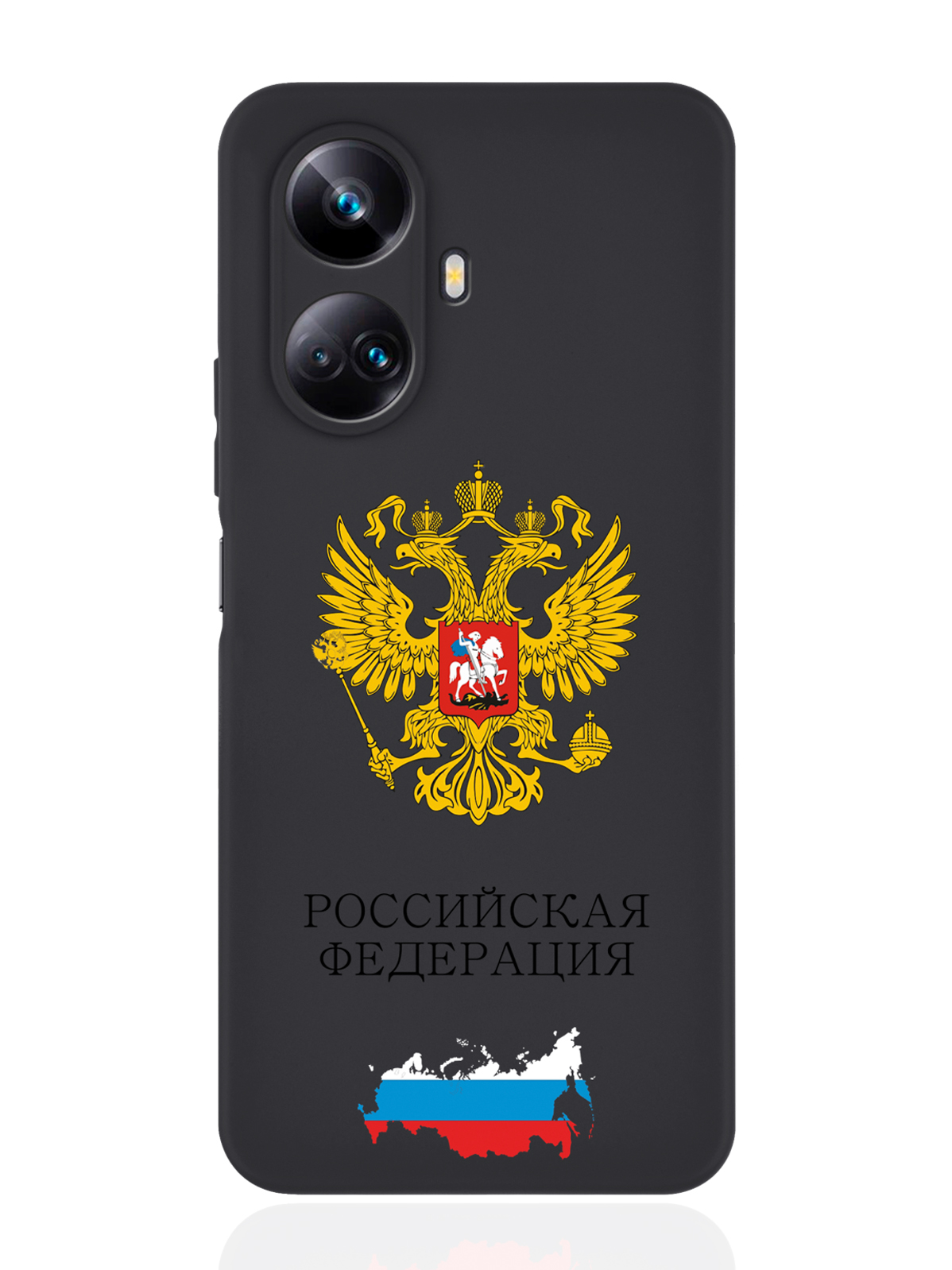 

Чехол SignumCase для Realme 10 Pro Plus Герб России черный, Разноцветный