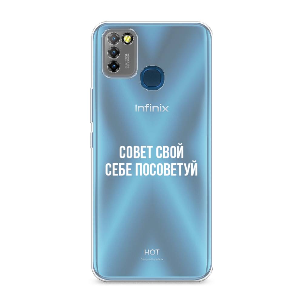 

Чехол Awog на Infinix HOT 10 Lite "Совет свой себе посоветуй", Разноцветный, 3100350-6