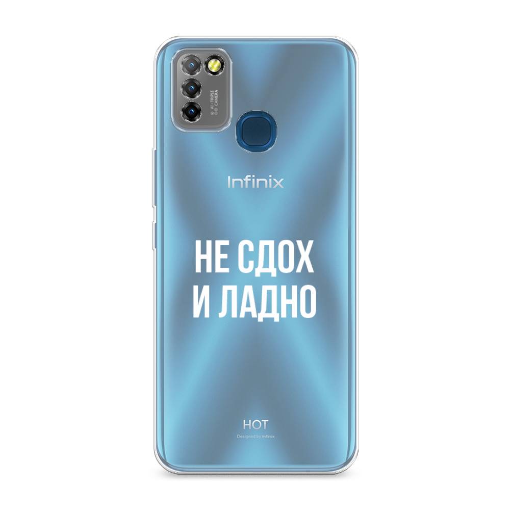

Чехол Awog на Infinix HOT 10 Lite "Не сдох и ладно", Разноцветный, 3100350-6