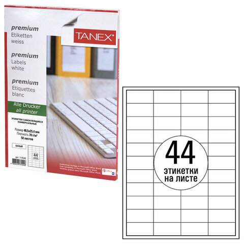 Этикетка самоклеящаяся TANEX 48,5х25,4 мм, 44 этикетки, белая, 70 г/м2, 50 листов,
