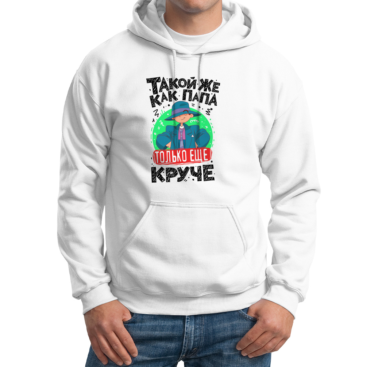 

Худи унисекс CoolPodarok Такойже как папа белое 44 RU, Белый, 4M043912