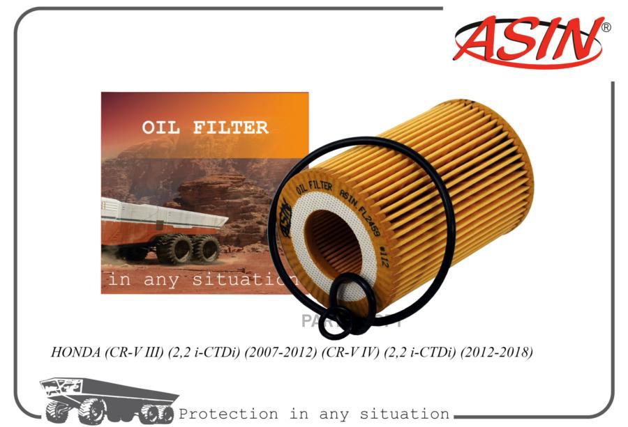 

Фильтр Масляный 15430Rsre01Asinfl2459 Asin