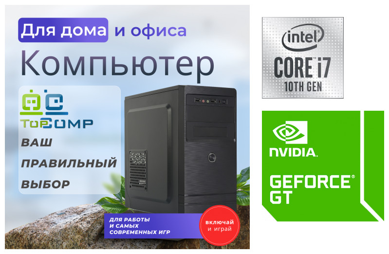 

Системный блок TopComp MG 51264024