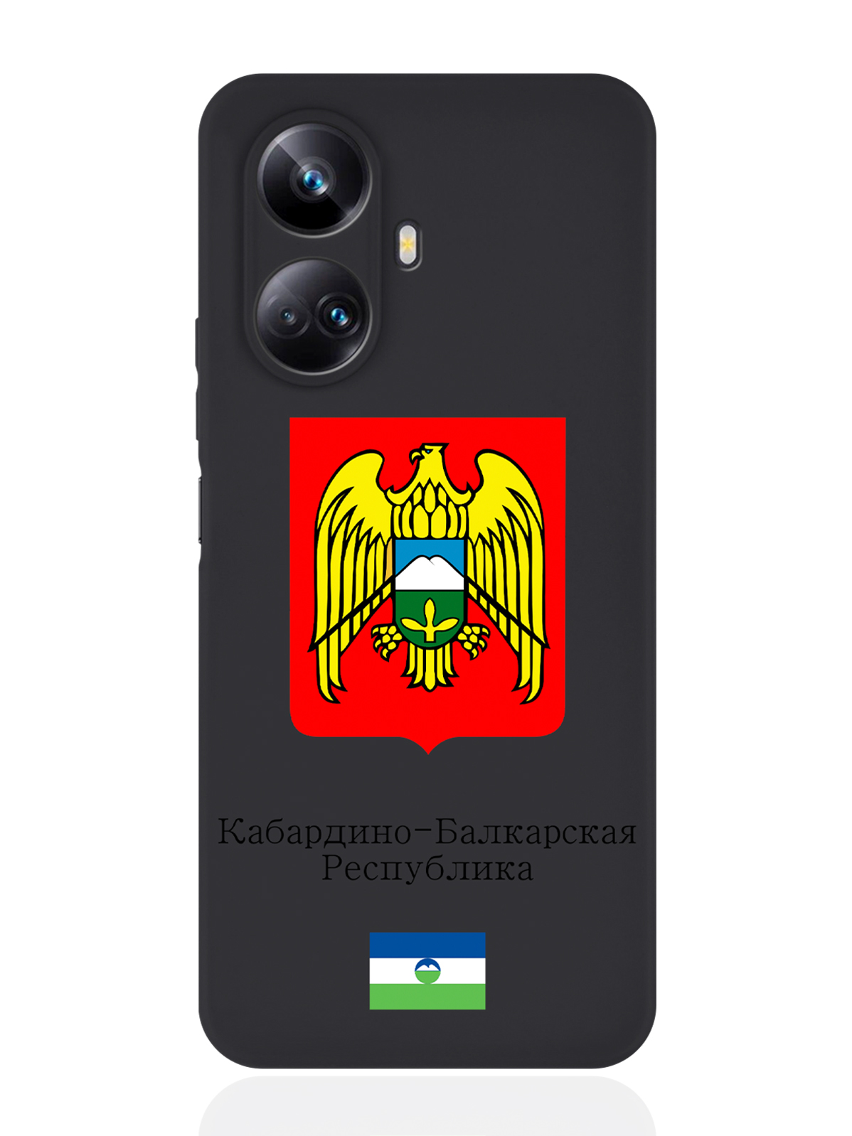 

Чехол SignumCase для Realme 10 Pro Герб Кабардино-Балкарской Республики черный, Разноцветный