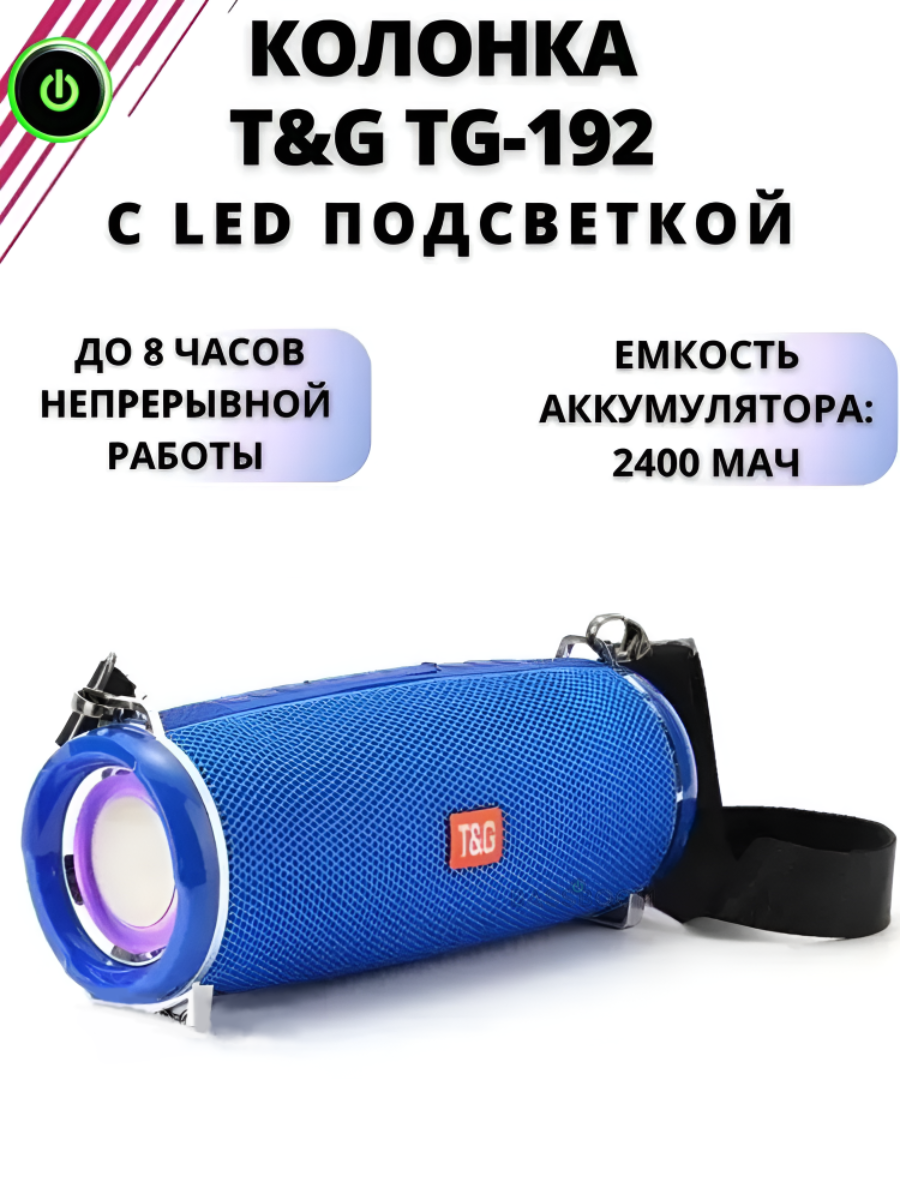 

Портативная колонка T&G TG-192 Blue, Синий, TG-192