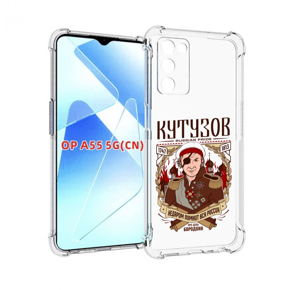 

Чехол MyPads Кутузов для Infinix Zero X Neo, Прозрачный, Tocco
