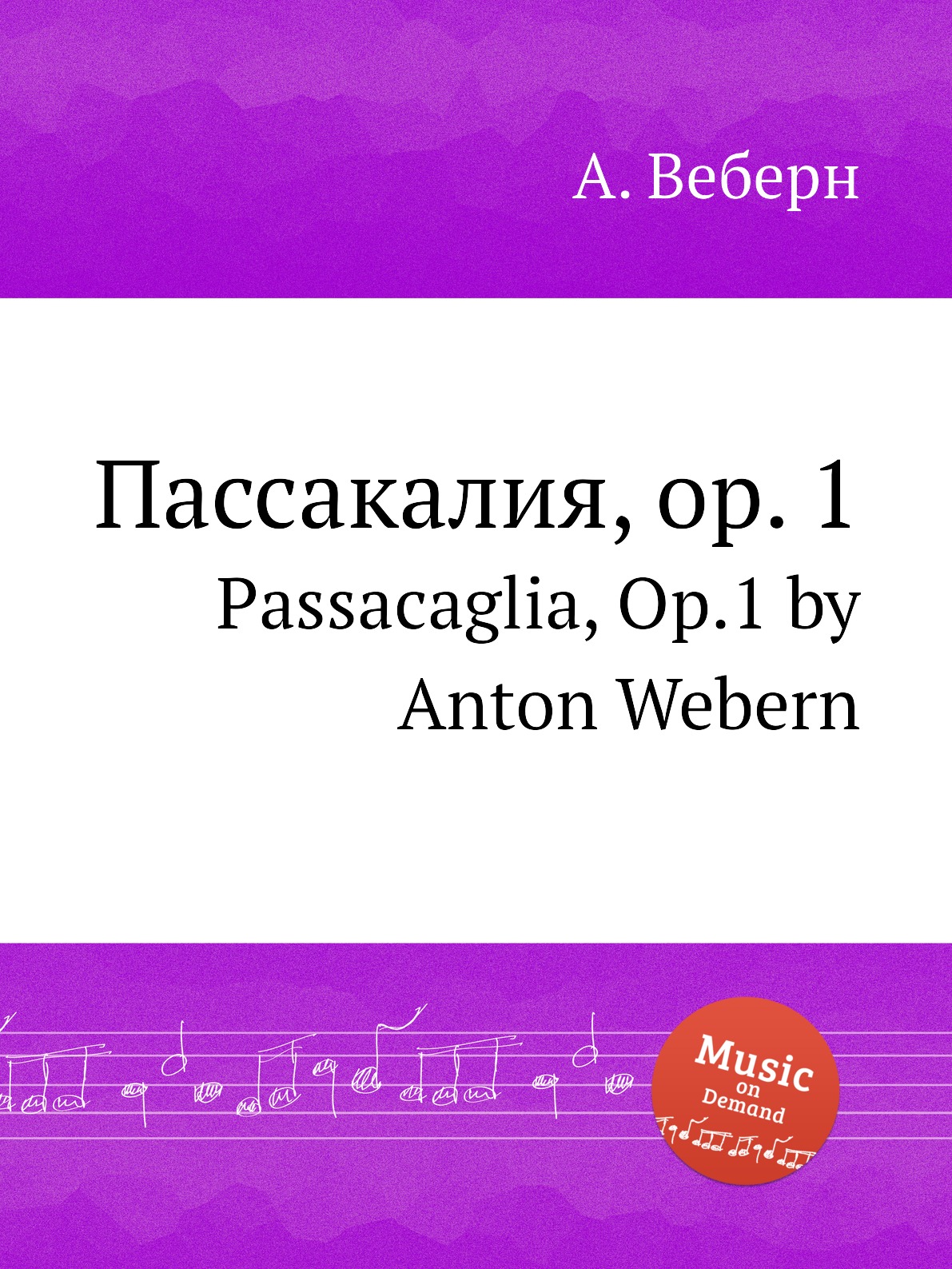 

Пассакалия, op. 1. Passacaglia, Op.1 by Anton Webern