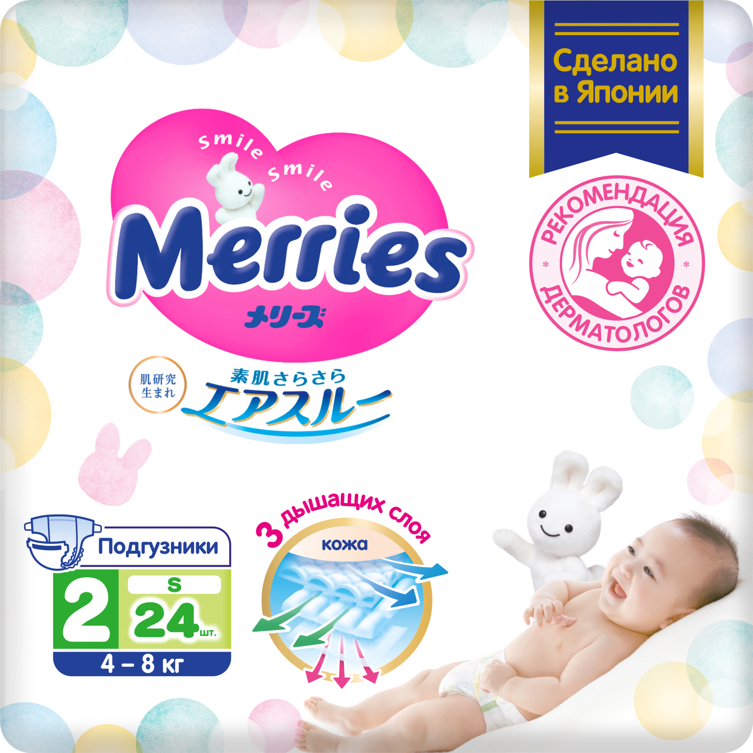 Подгузники Merries S (4-8 кг), 24 шт.