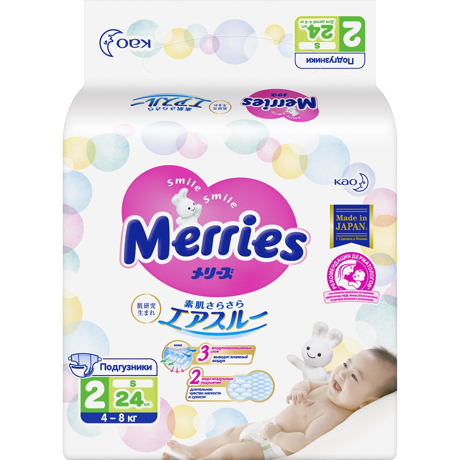 фото Подгузники merries s (4-8 кг), 24 шт.