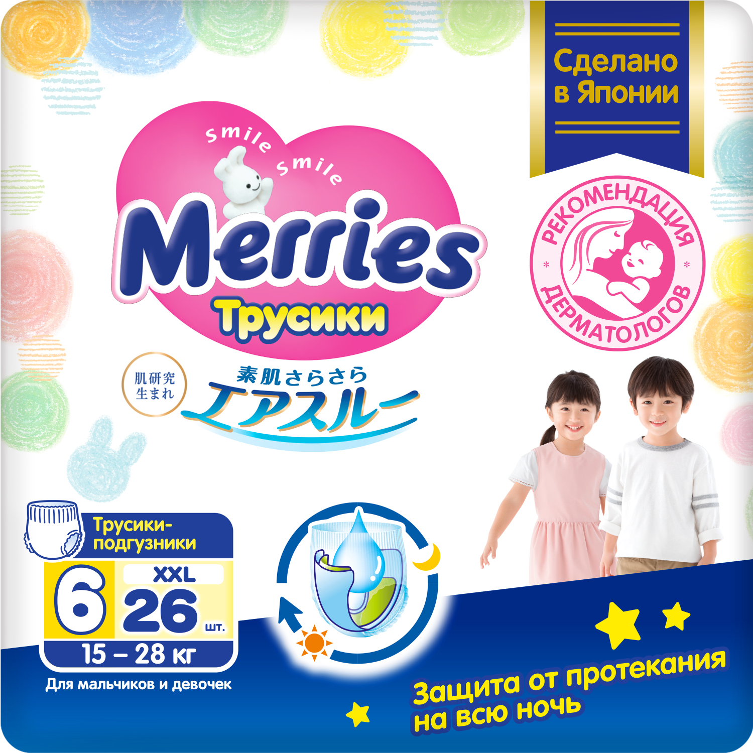 Подгузники-трусики Merries XXL (15-28 кг), 26 шт. подгузники merries m 6 11 кг 128 штук