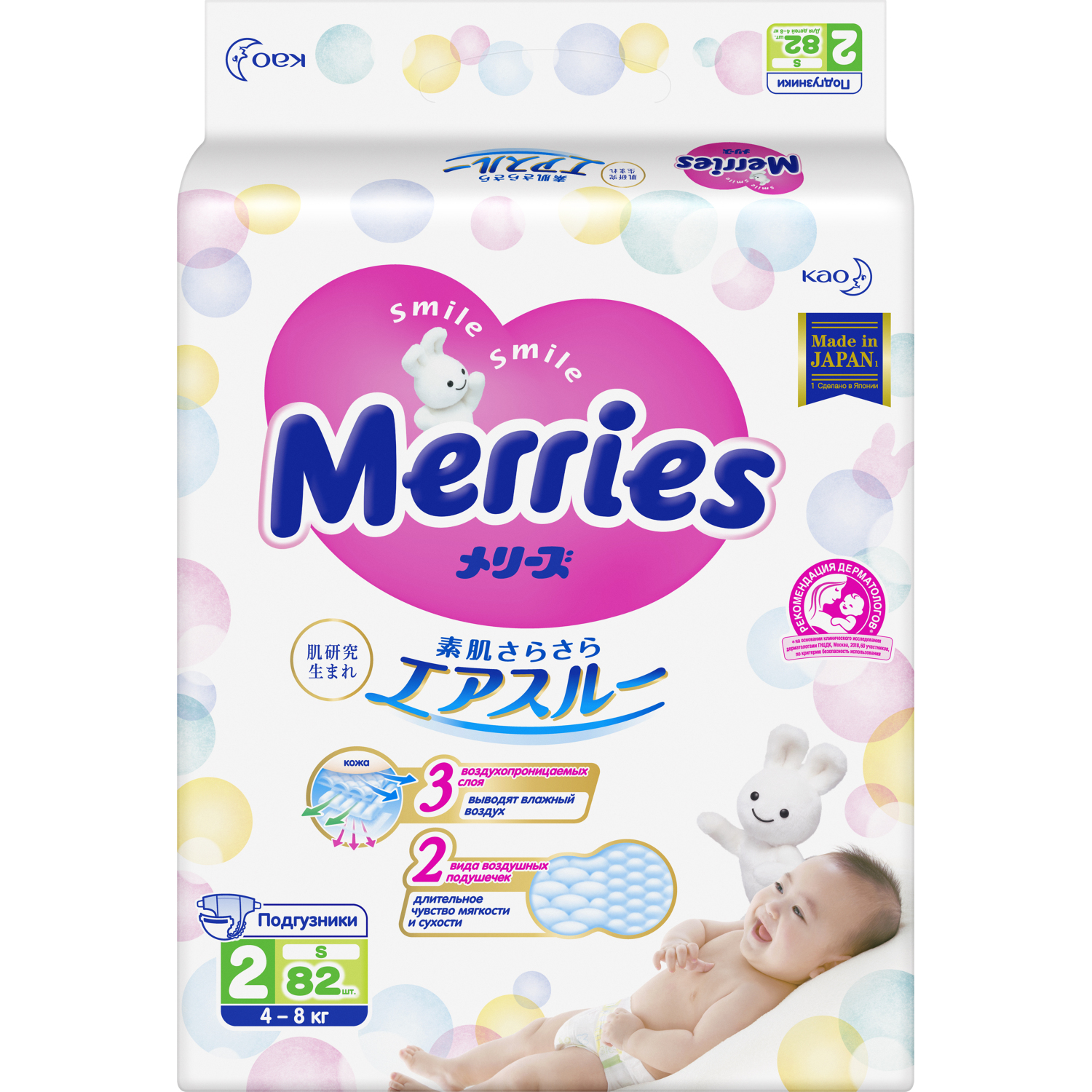 фото Подгузники merries s (4-8 кг), 82 шт.