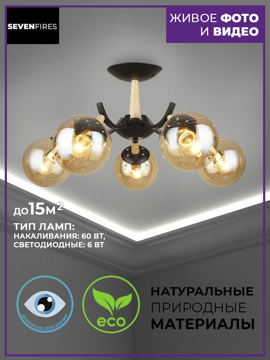 фото Люстра 66729.01.86.05 valora wedo light