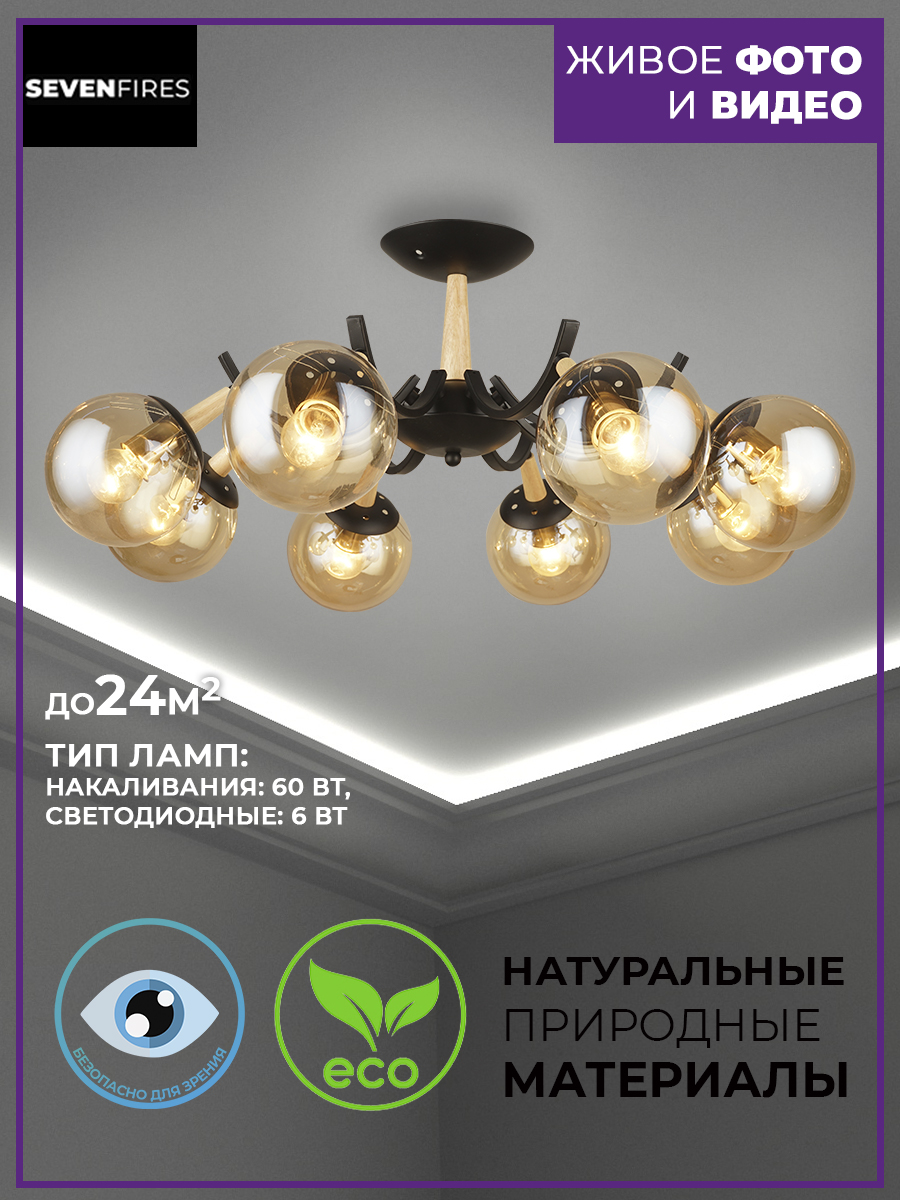 фото Люстра 66729.01.86.08 valora wedo light