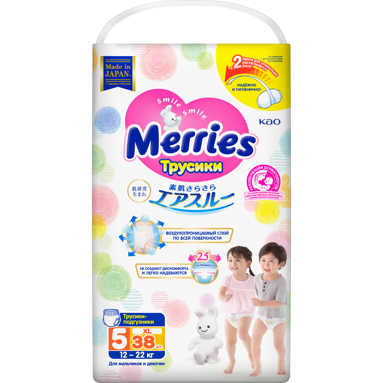 Merries 22. Merries 12-22. Подгузники Merries (меррис) m (6-11 кг).