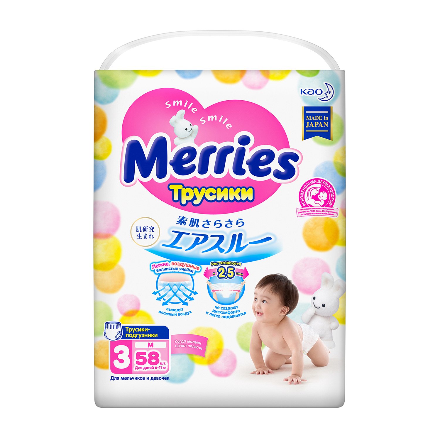 фото Подгузники-трусики merries m (6-11 кг), 58 шт.