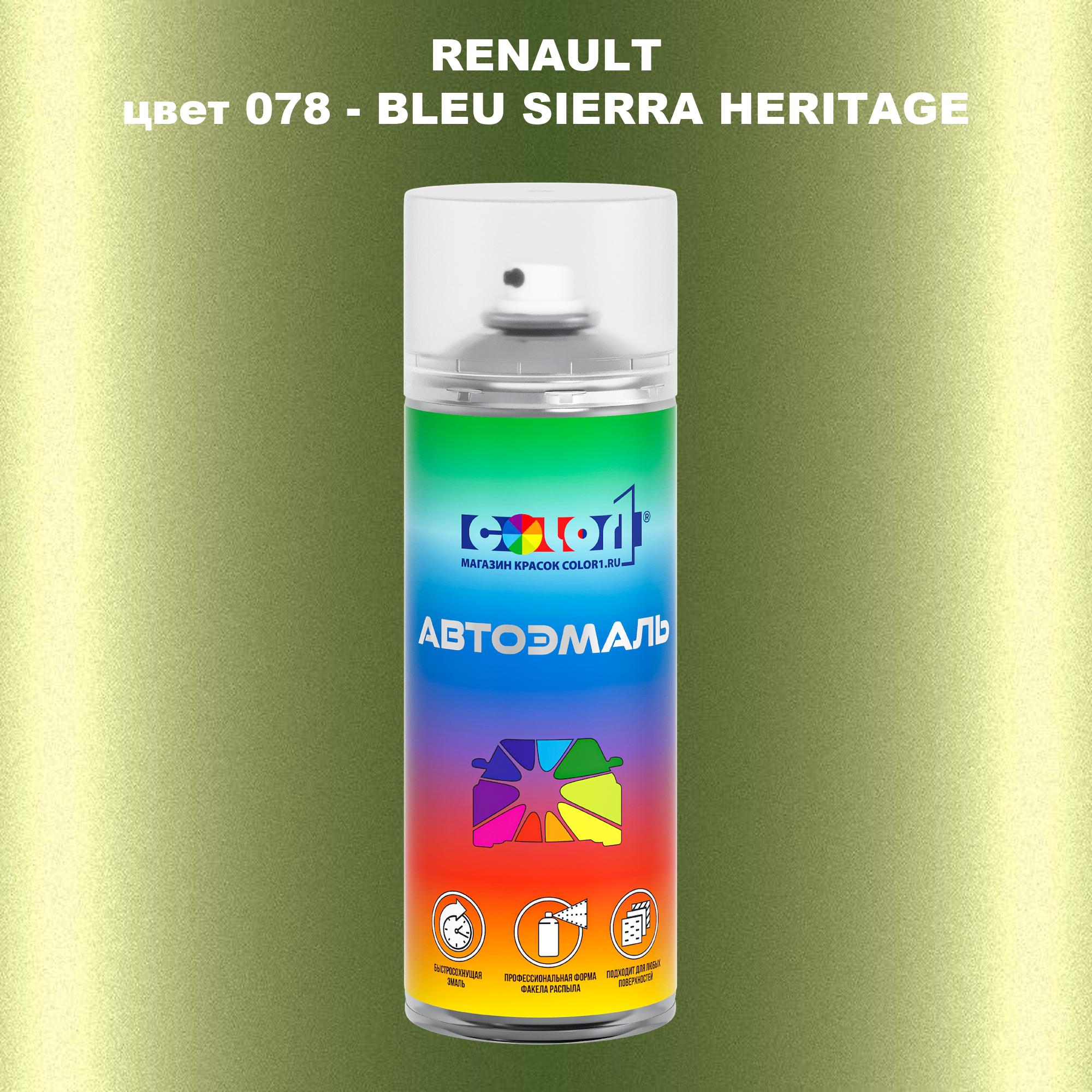 

Аэрозольная краска COLOR1 для RENAULT, цвет 078 - BLEU SIERRA HERITAGE, Прозрачный